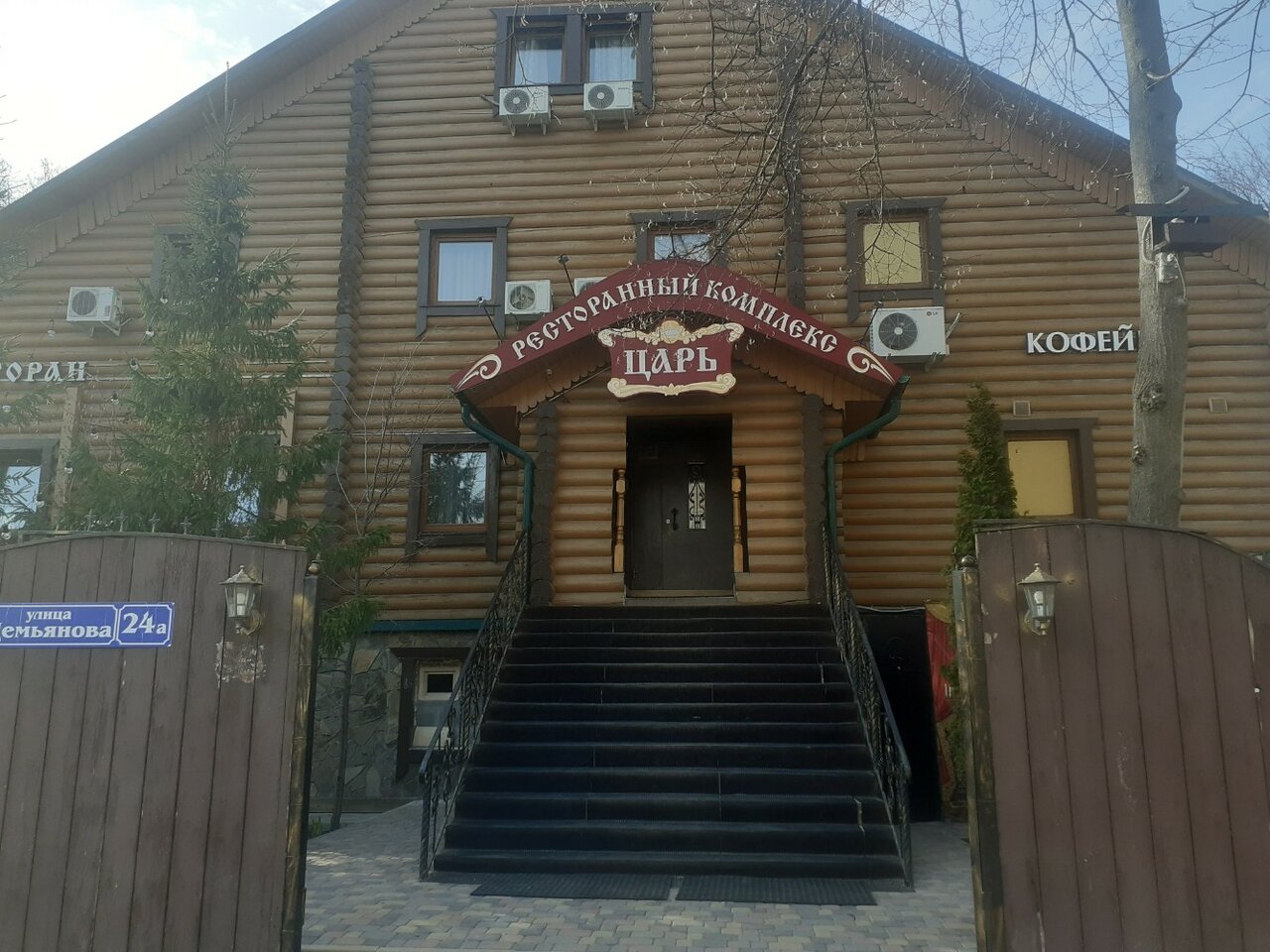 Отель Царь Тула-29