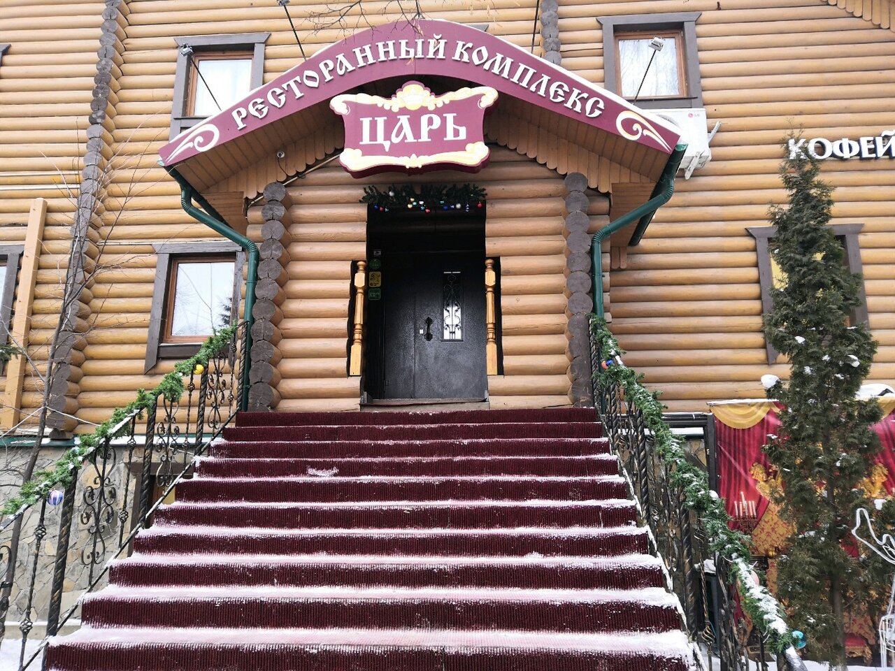 Отель Царь Тула-4