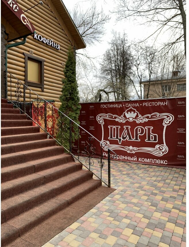 Отель Царь Тула